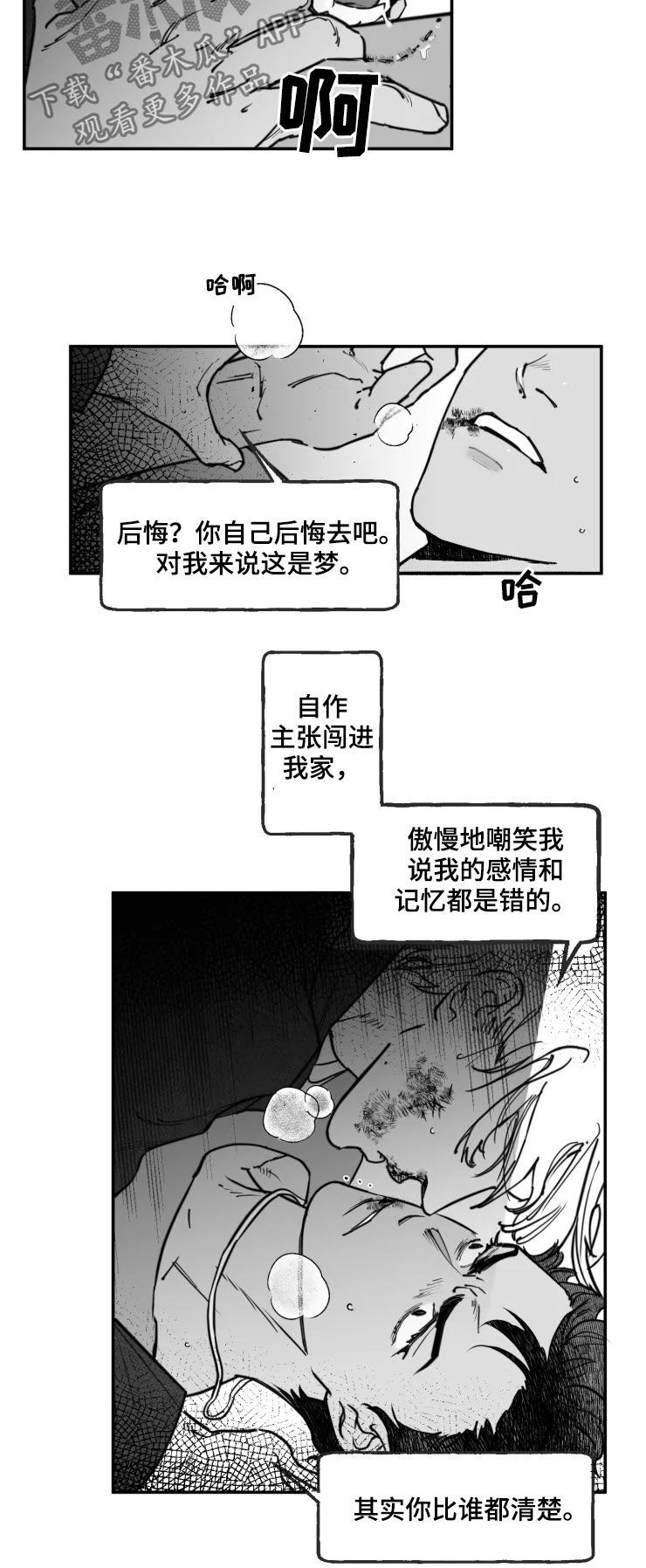 第27章：无法脱身7