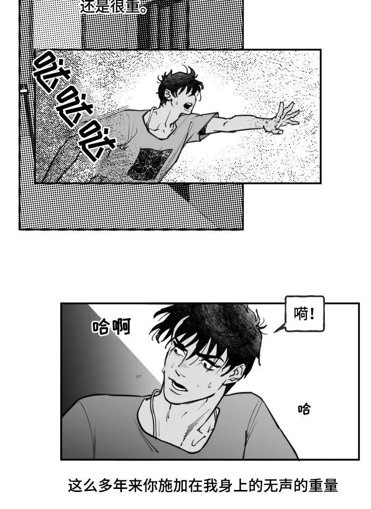 第26章：深渊地狱7
