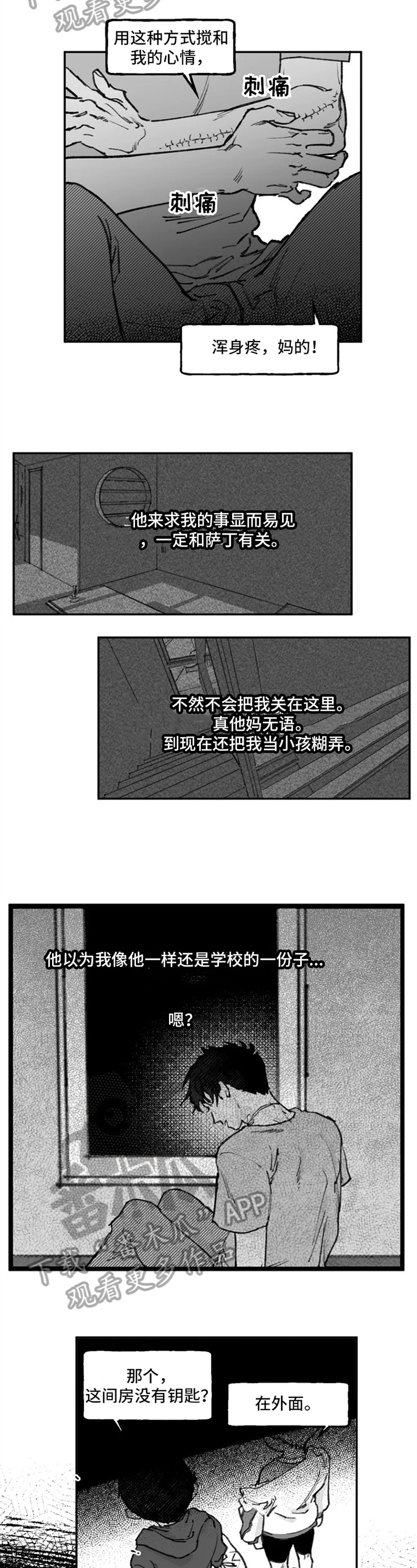 第13章：猜测8