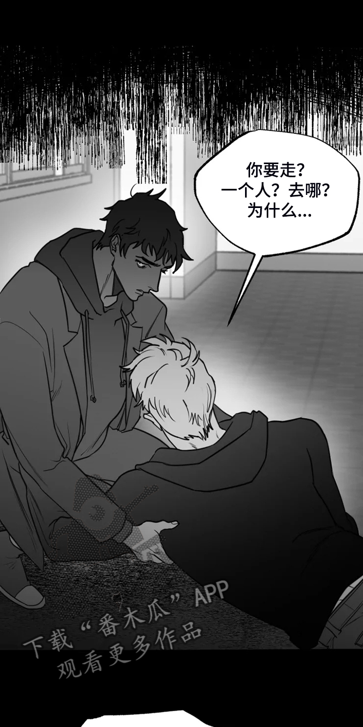 第48章：别丢下我7