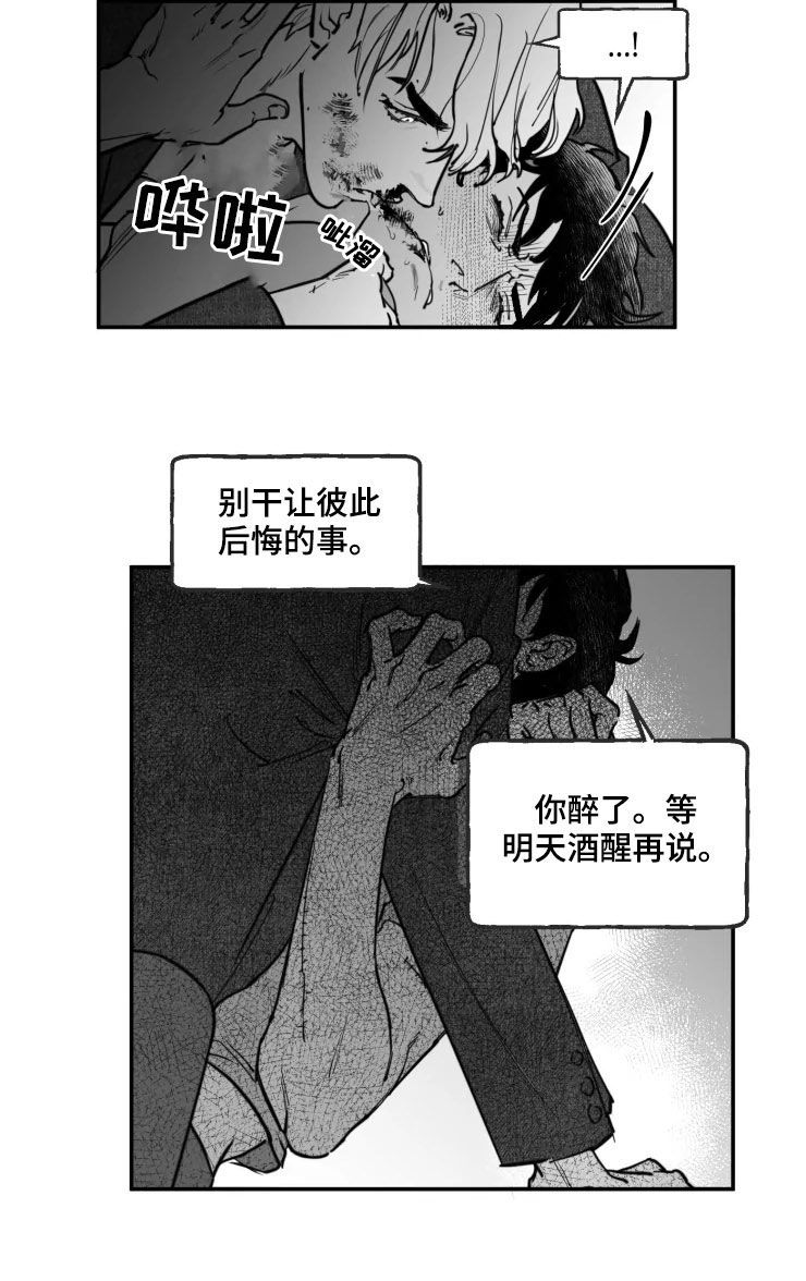 第27章：无法脱身5