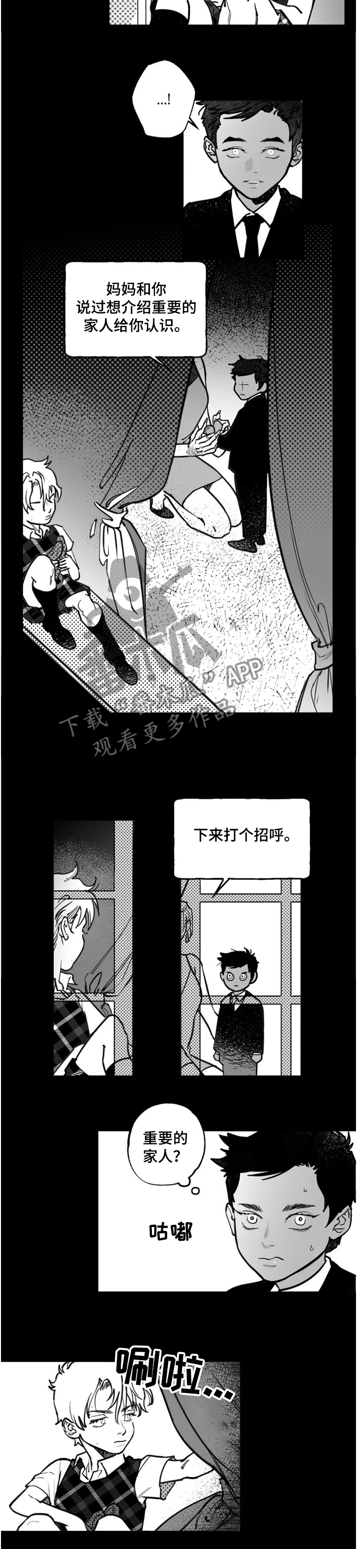 第36章：兄弟5