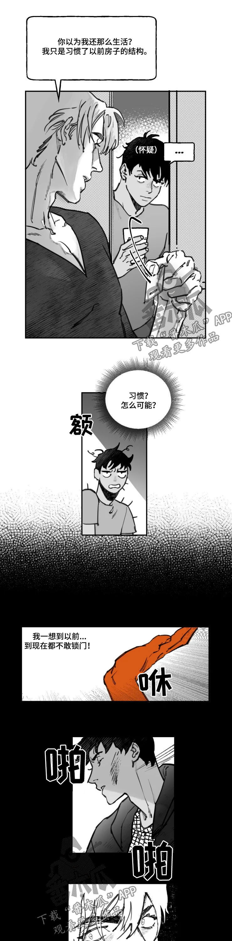第16章：训斥8