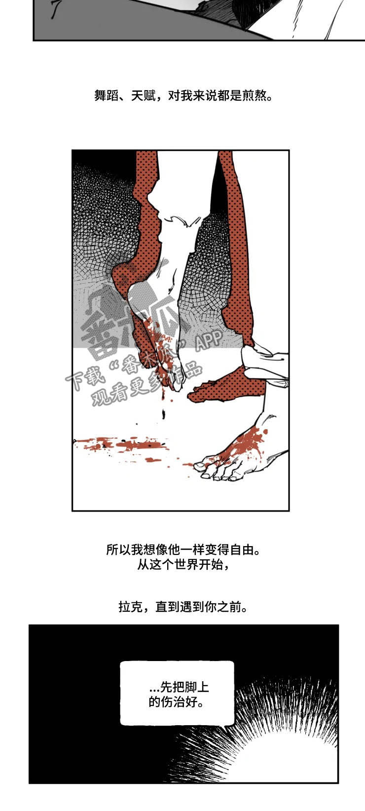 第18章：无法理解5