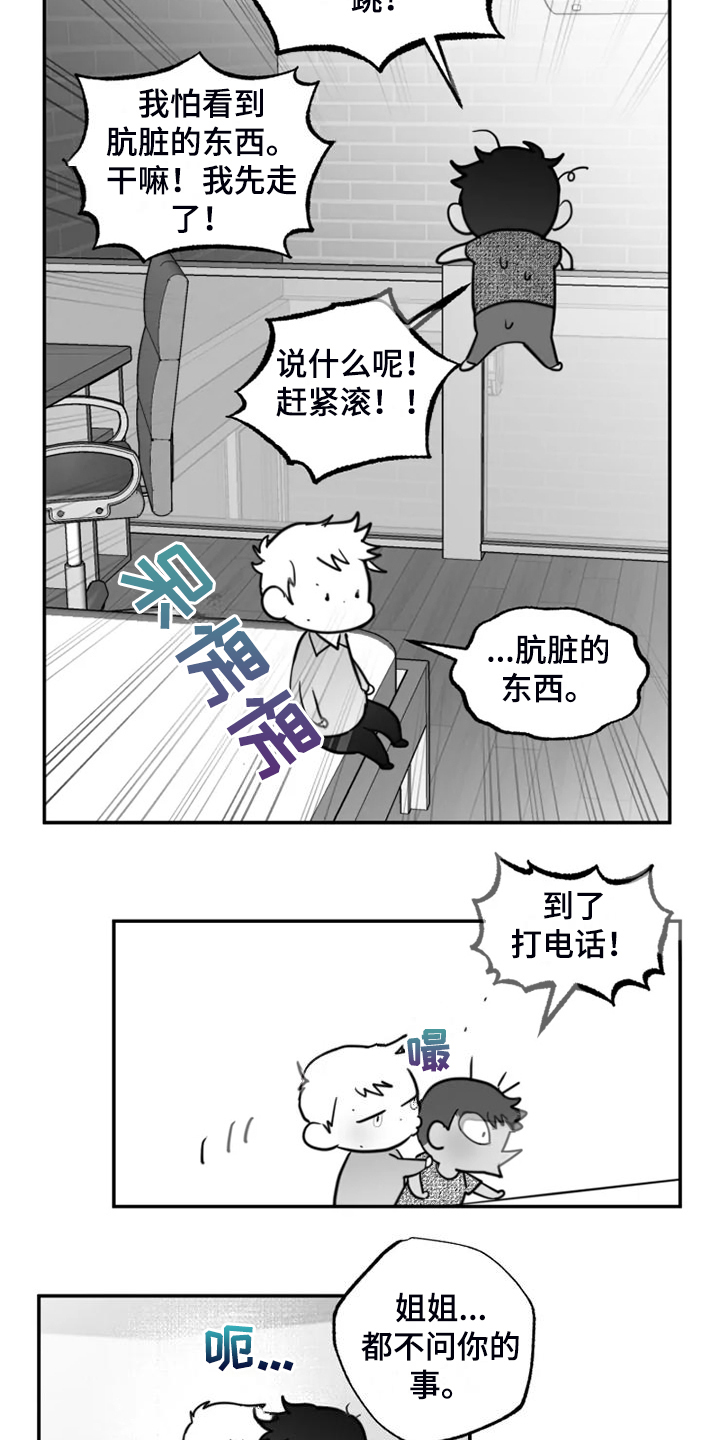 第58章：姐姐还在18