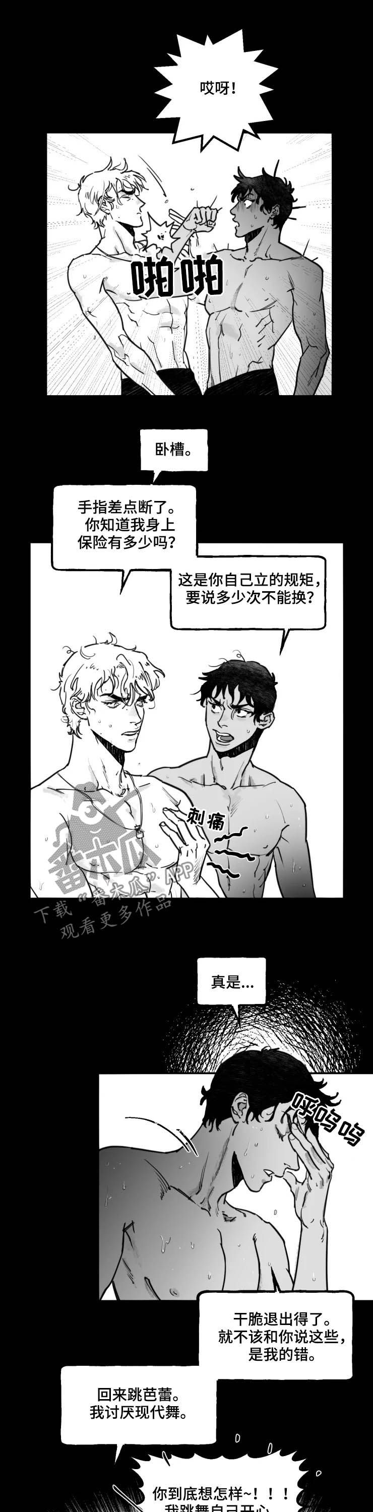 第22章：双人舞6
