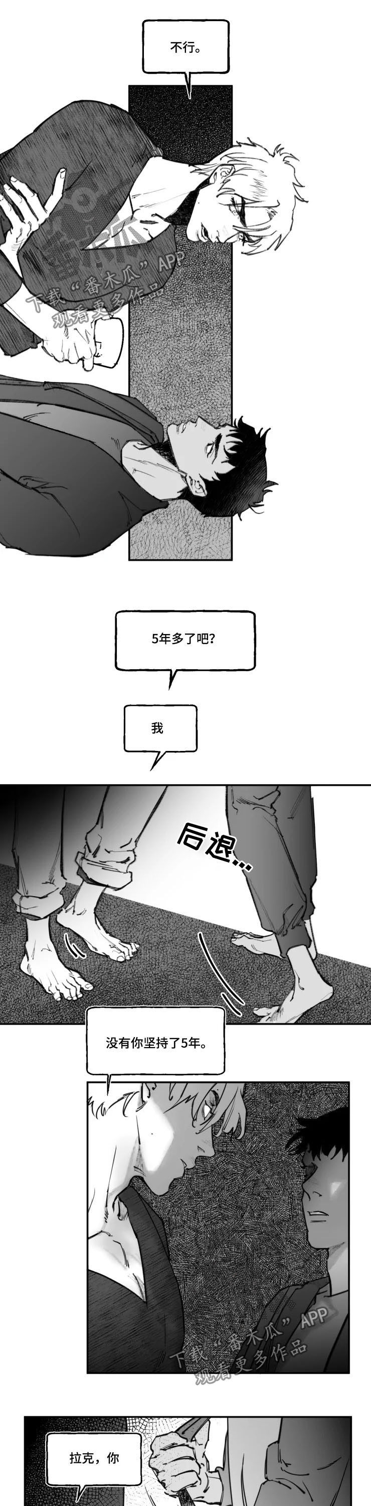 第17章：别死2