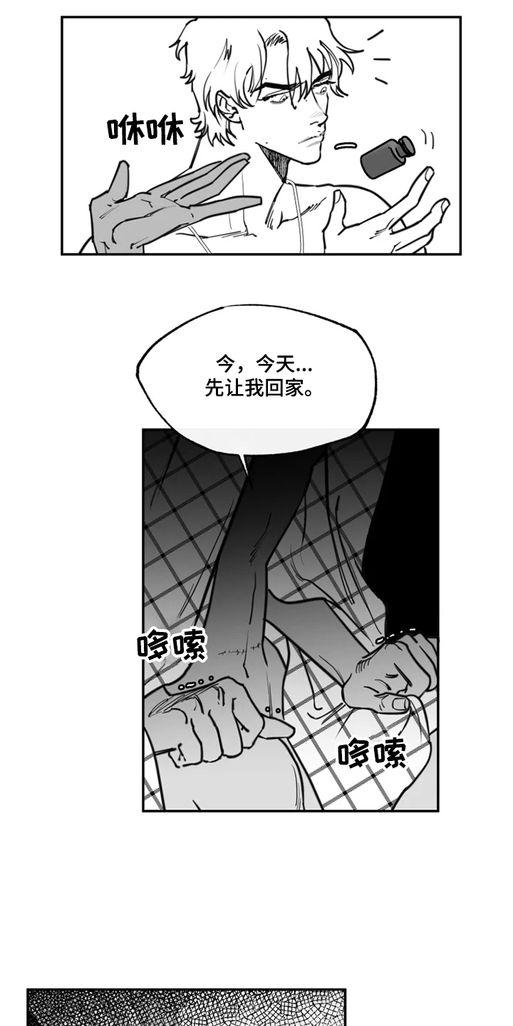 第38章：那是我的钱14