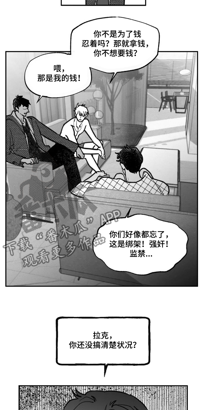 第38章：那是我的钱8
