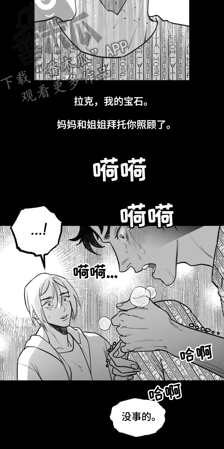 第43章：懦弱的男人14