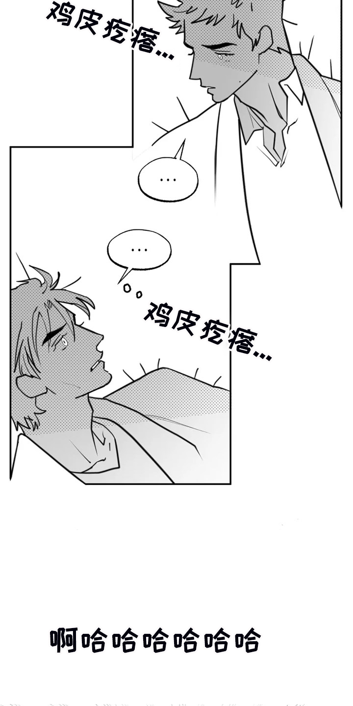 第56章：真真假假8