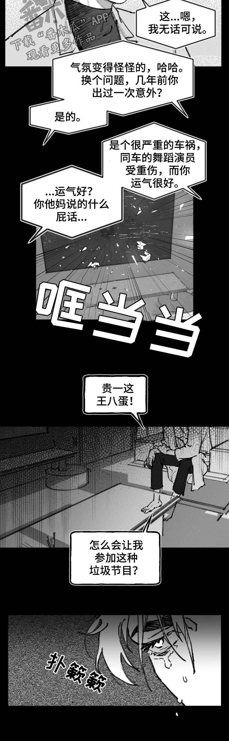 第14章：车库5