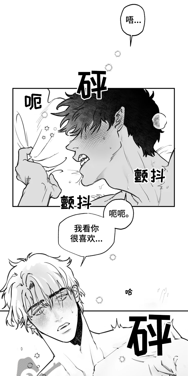 第41章：6年前8