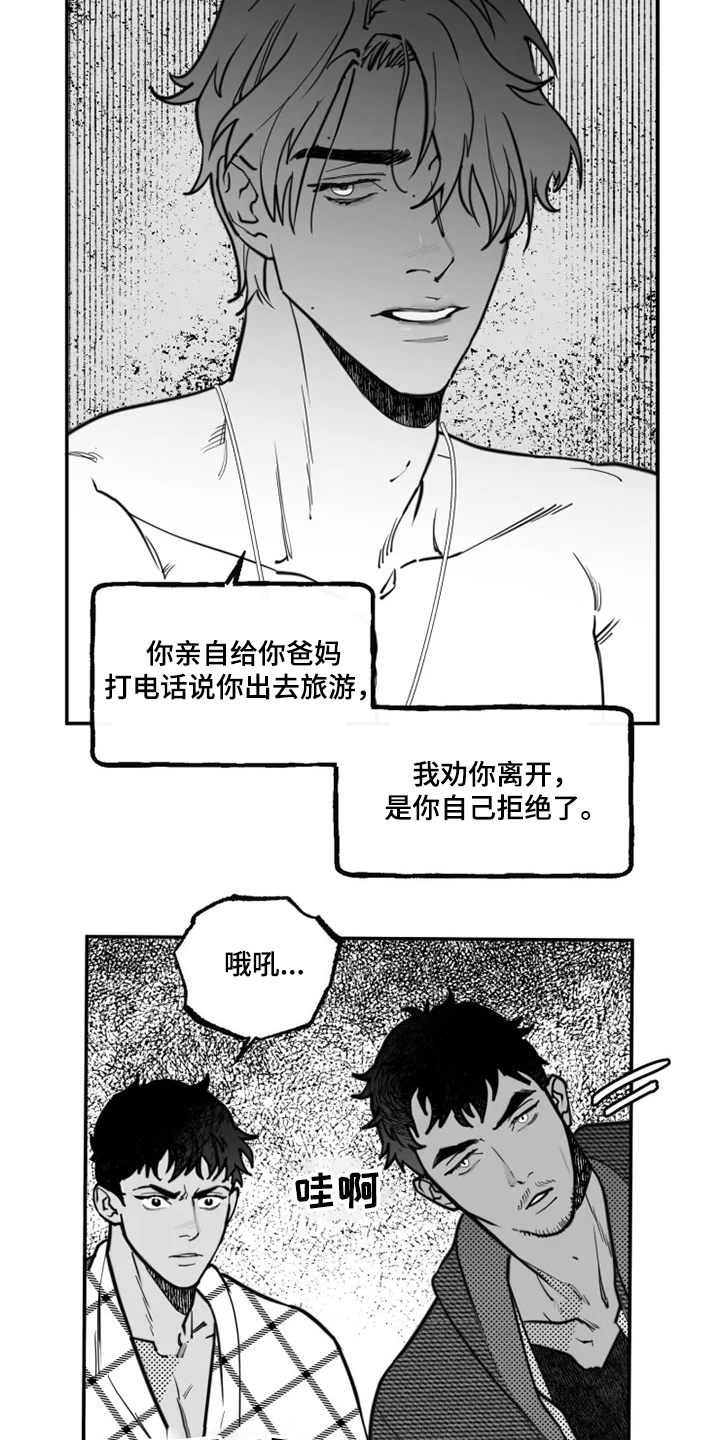 第38章：那是我的钱9
