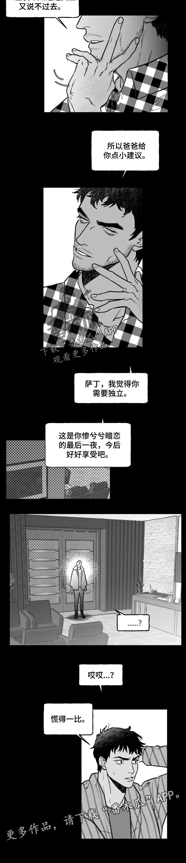 第33章：你需要独立5