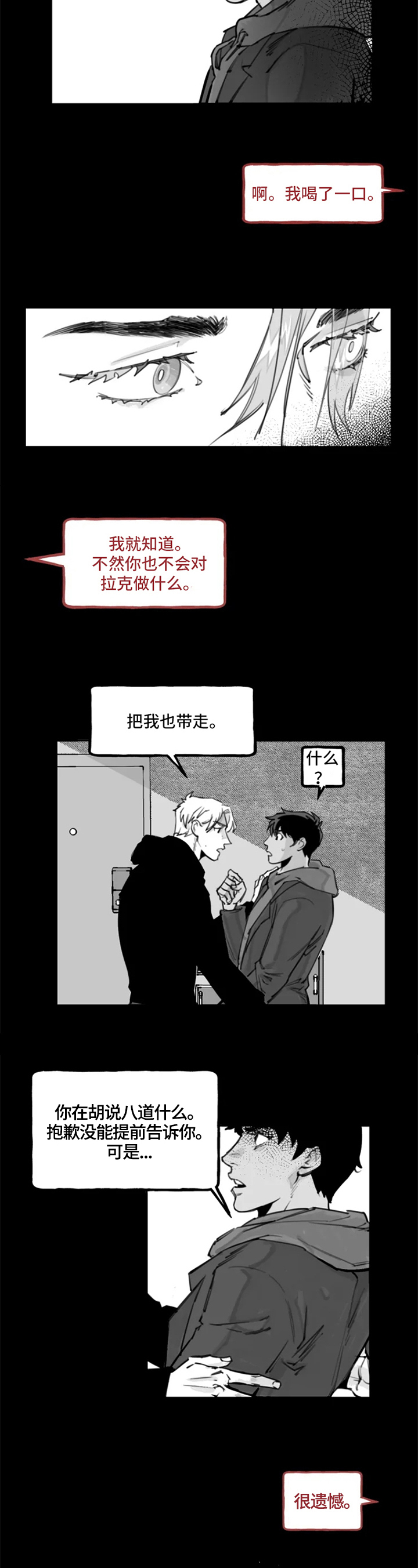 第2章：拒绝4
