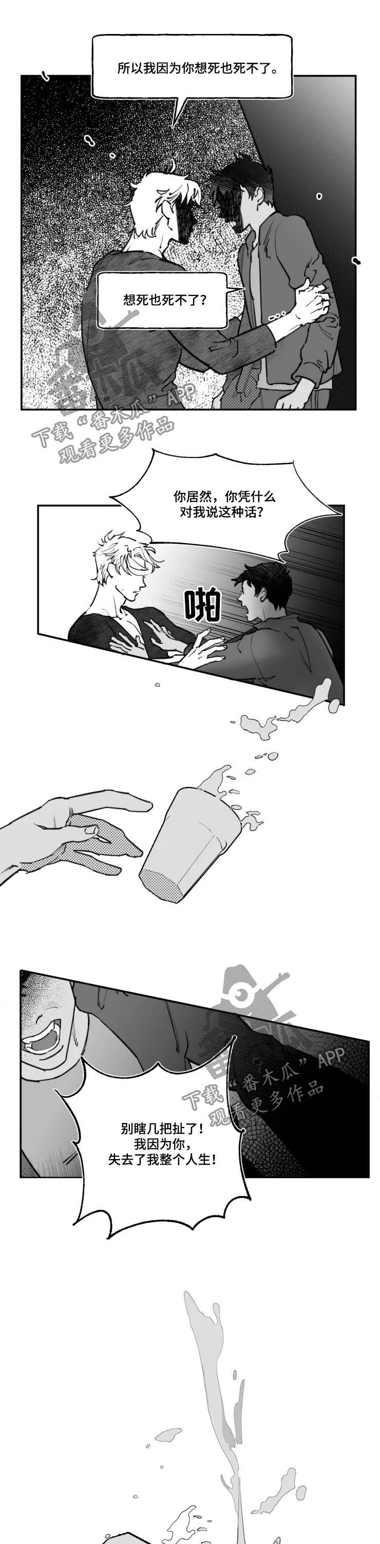 第17章：别死6