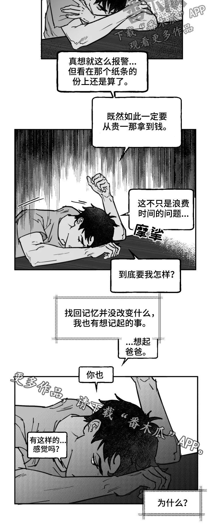 第24章：冷战9