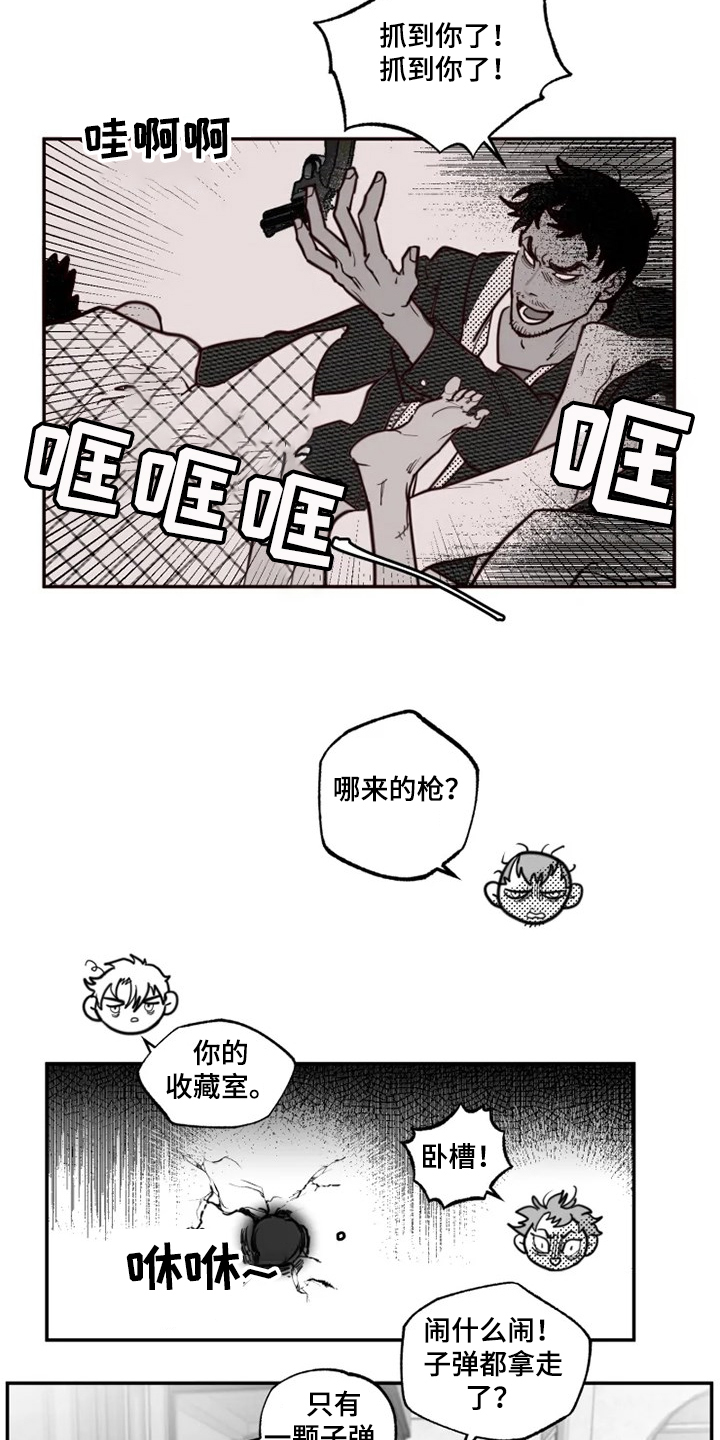 第38章：那是我的钱2