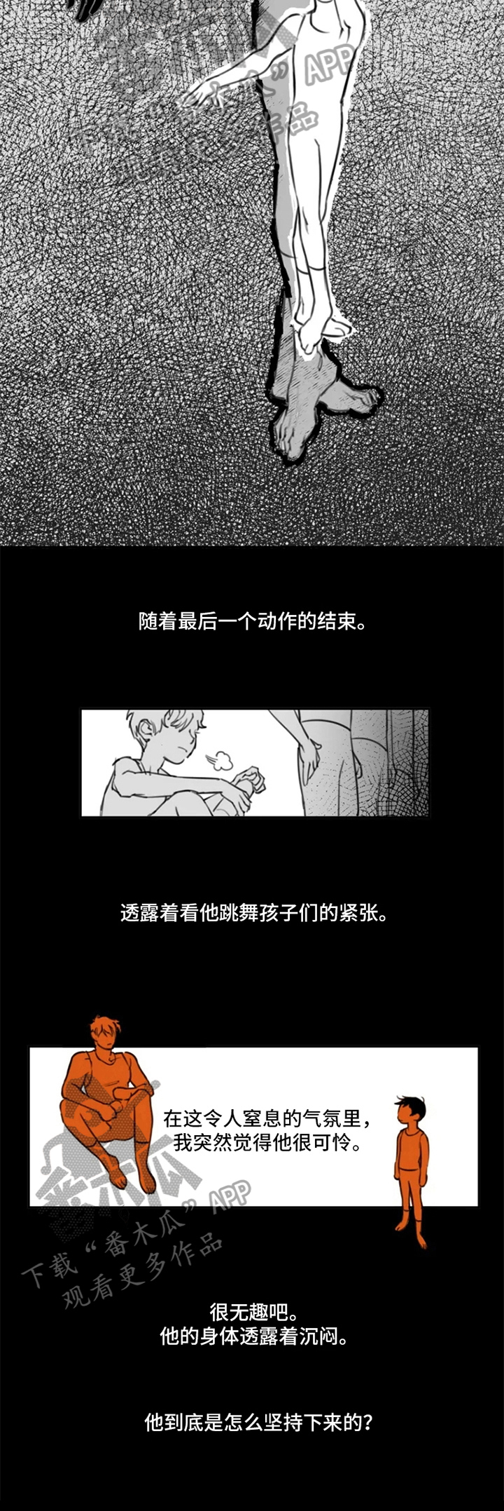第5章：表演5