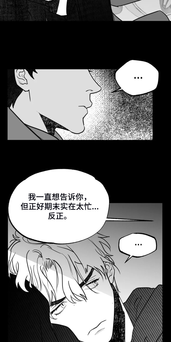 第49章：提早出来7