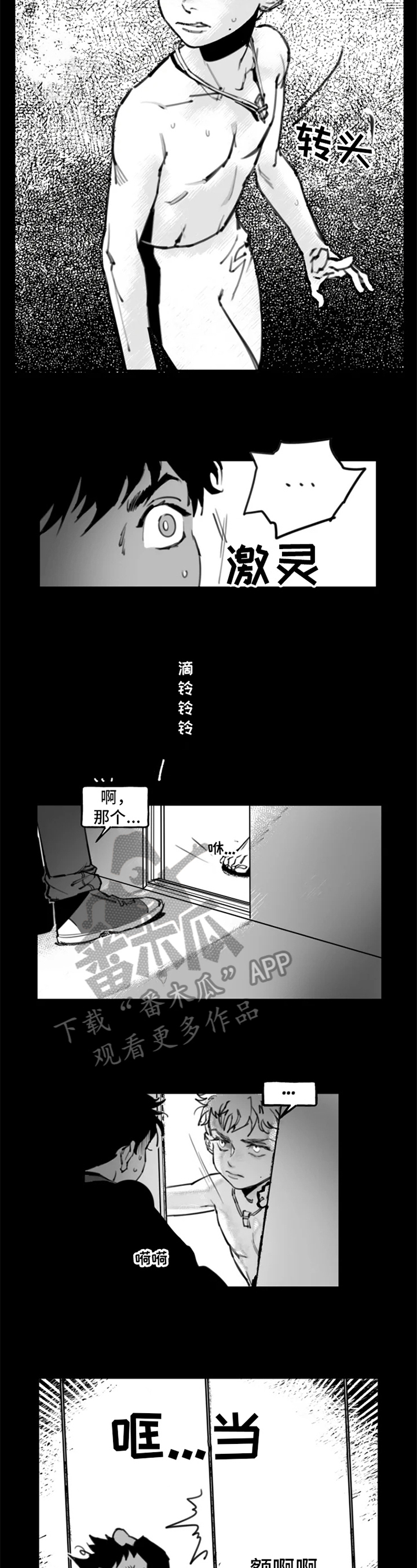 第4章：面试3