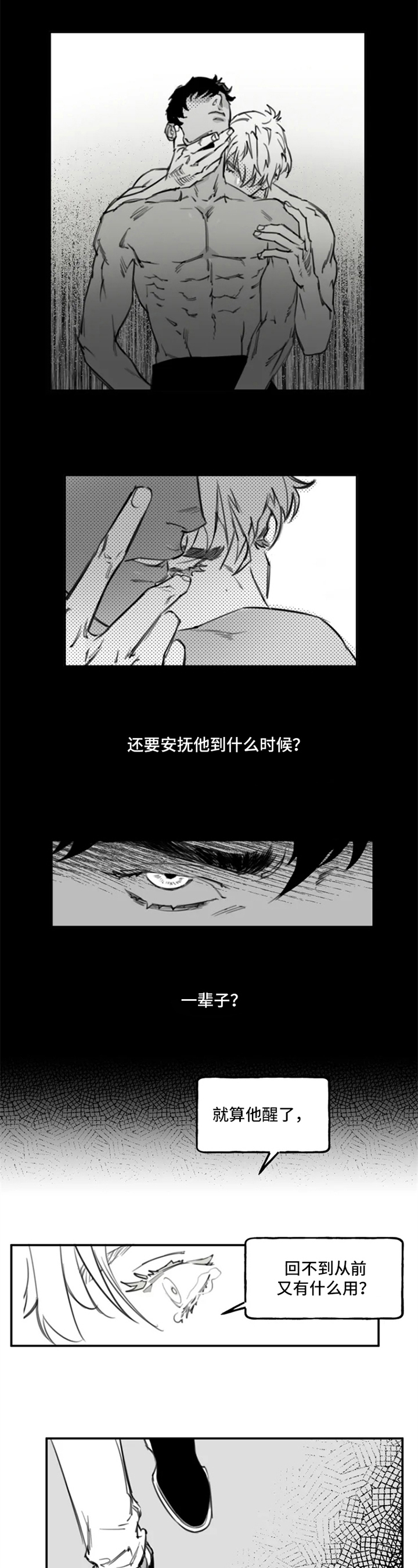 第2章：拒绝0