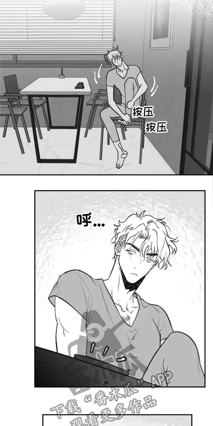 第44章：对不起什么6