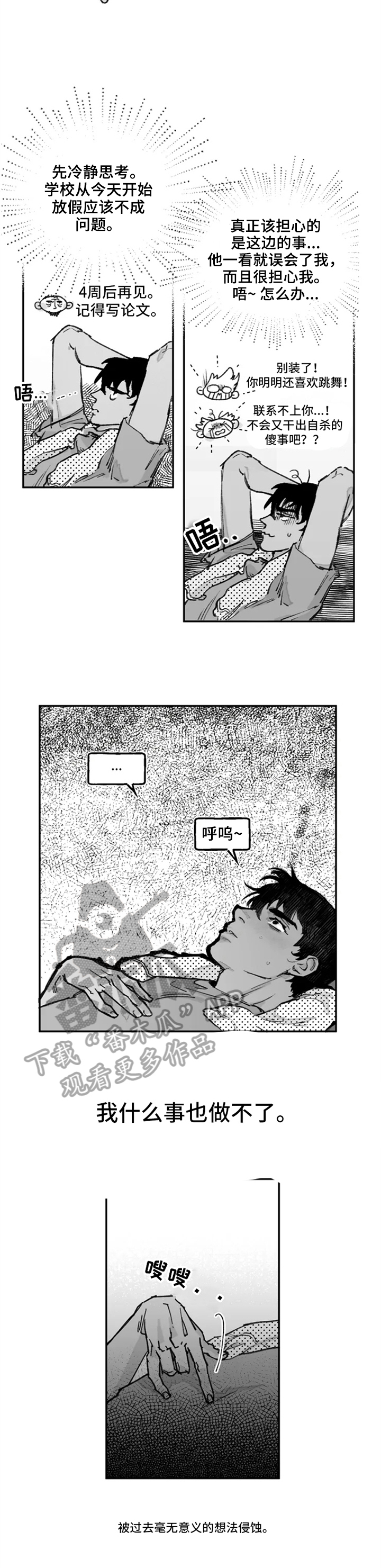 第13章：猜测4