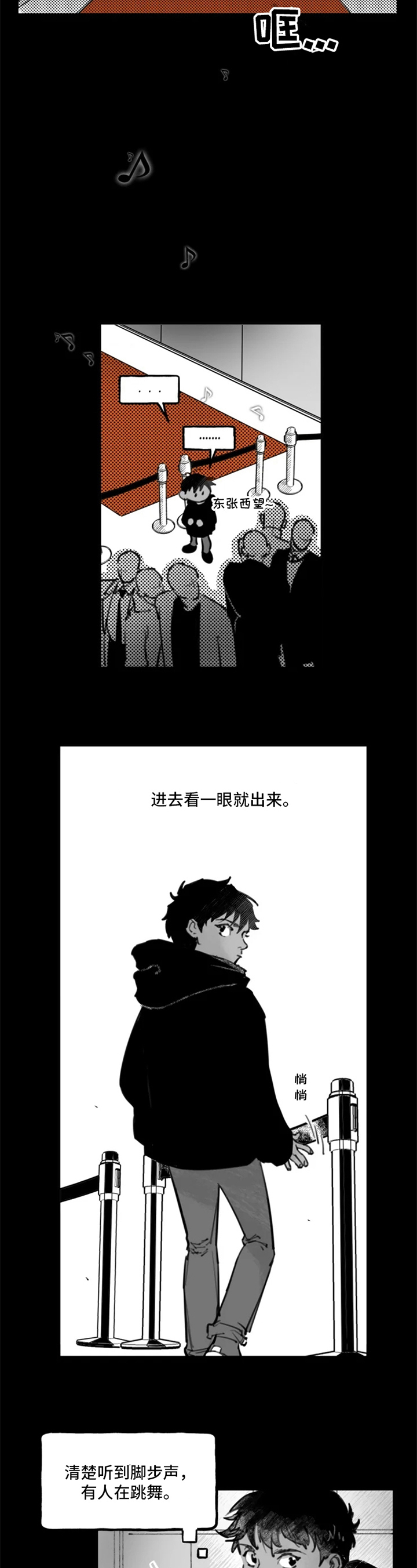 第3章：探索7