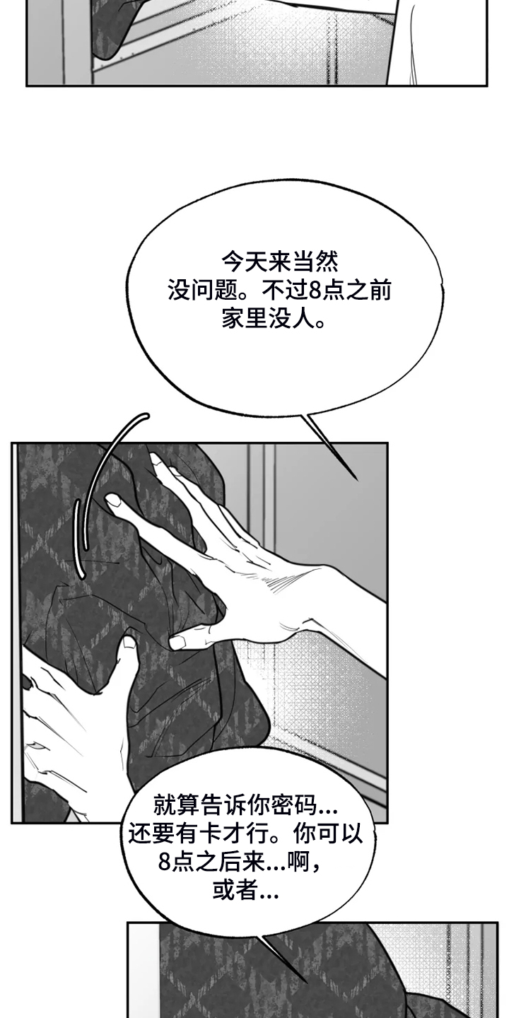 第53章：不该回忆5