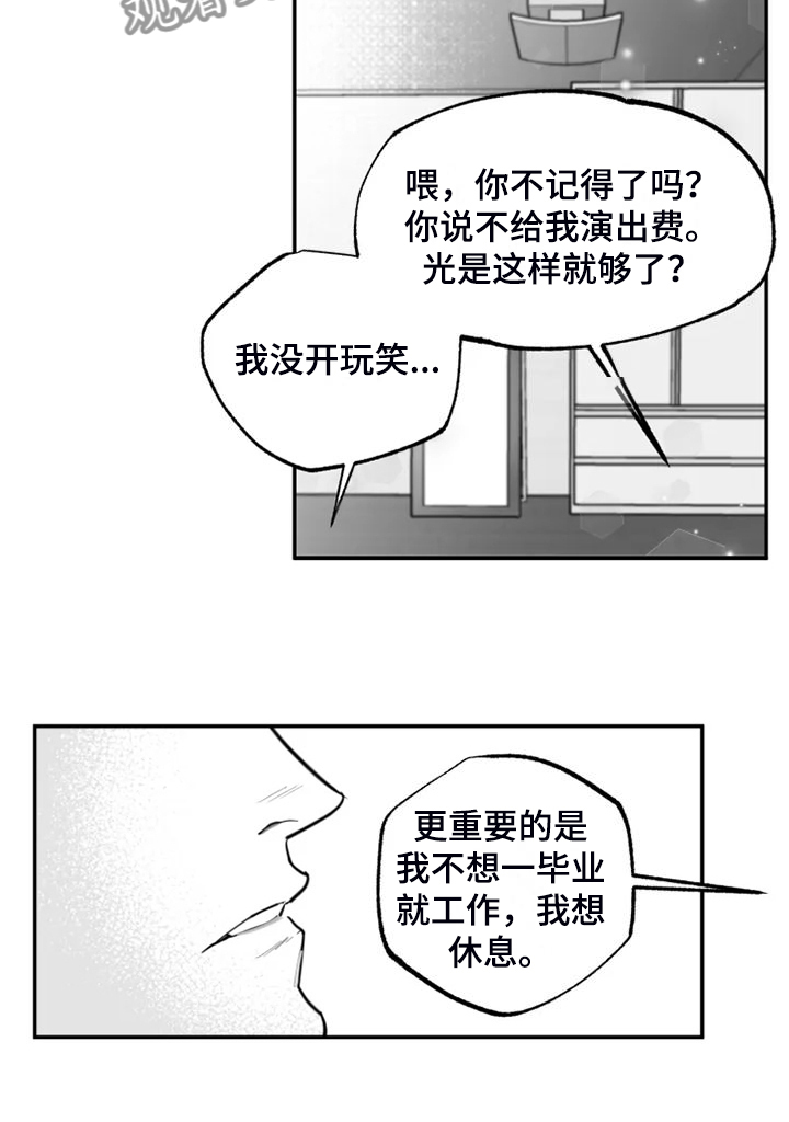 第58章：姐姐还在9