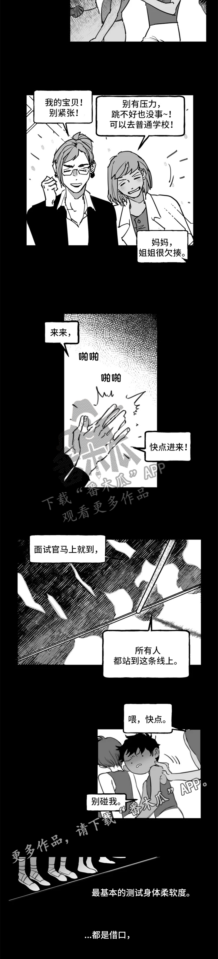 第4章：面试6
