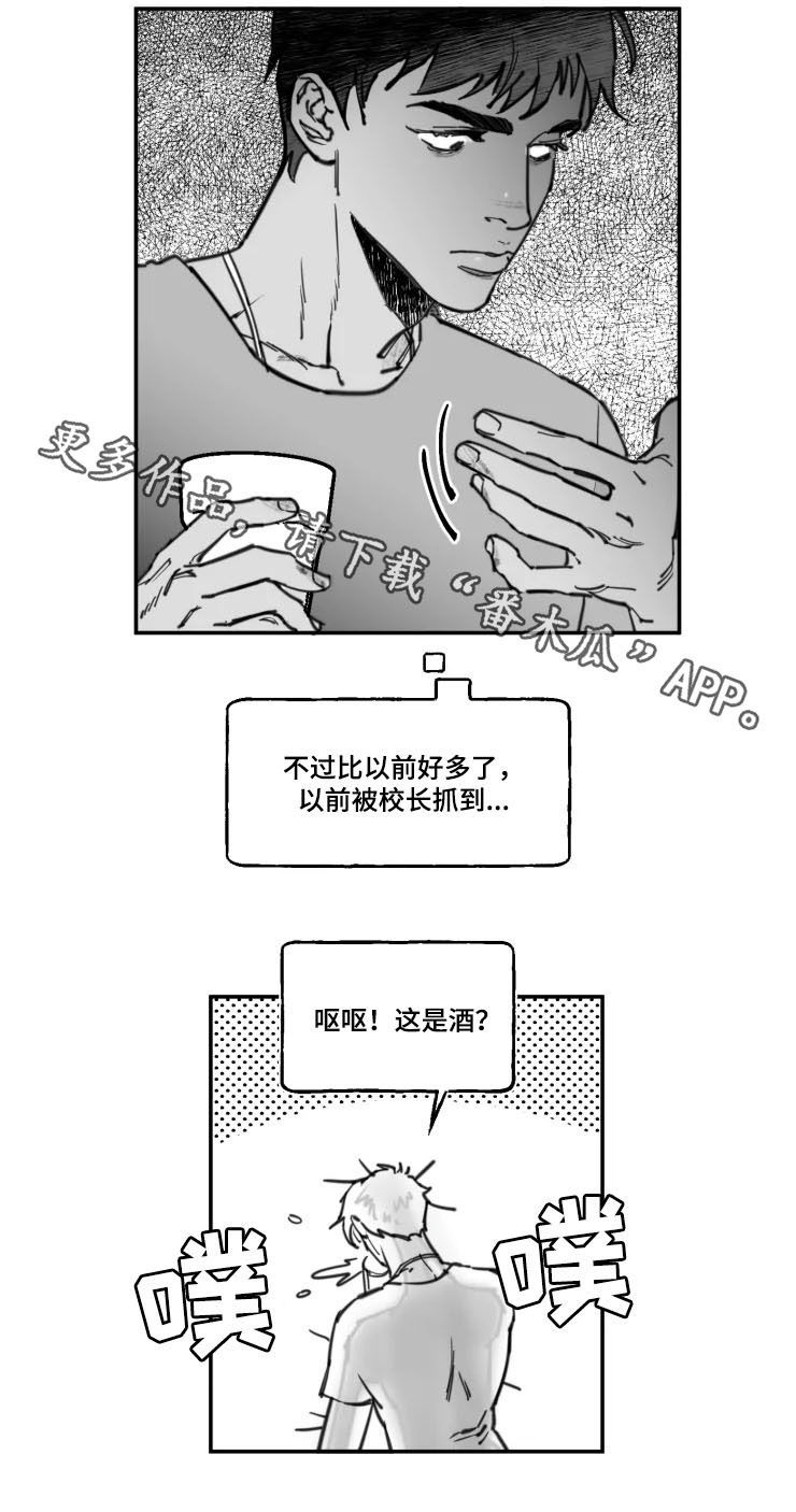 第16章：训斥11