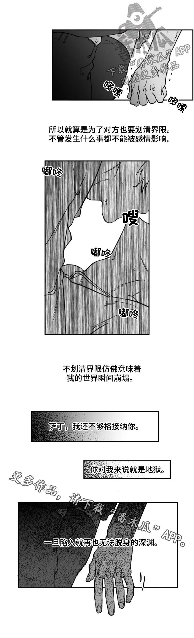 第27章：无法脱身10