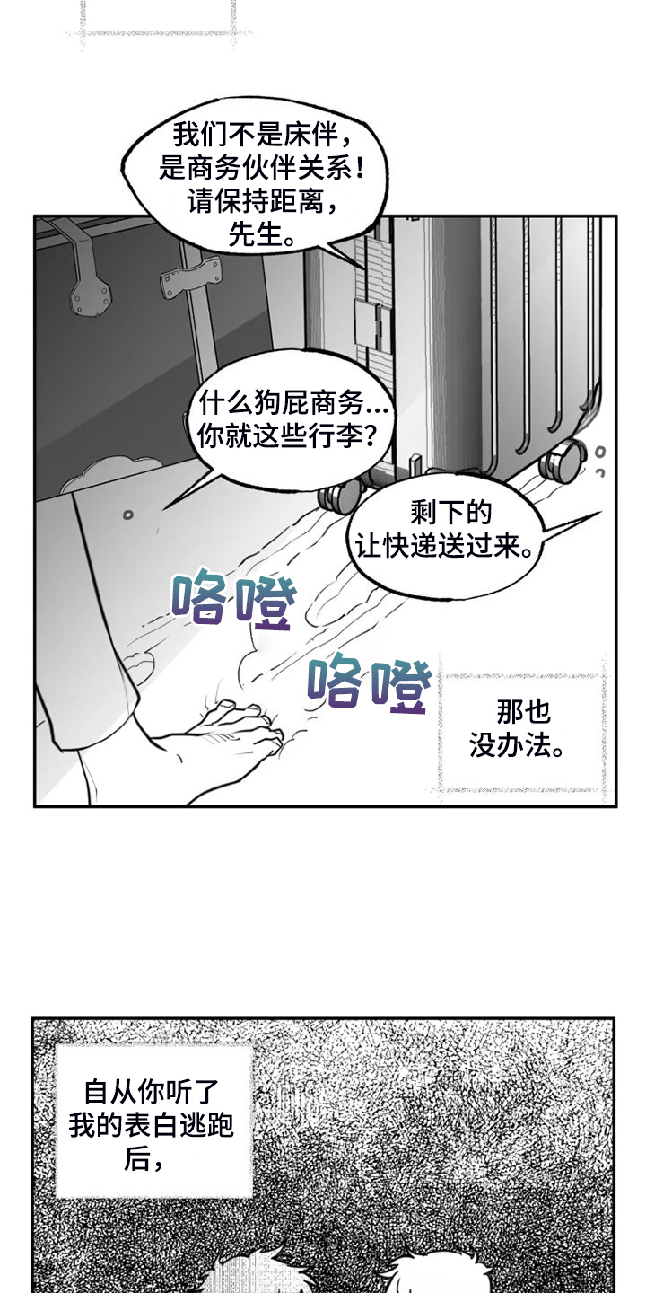 第59章：毕业了5