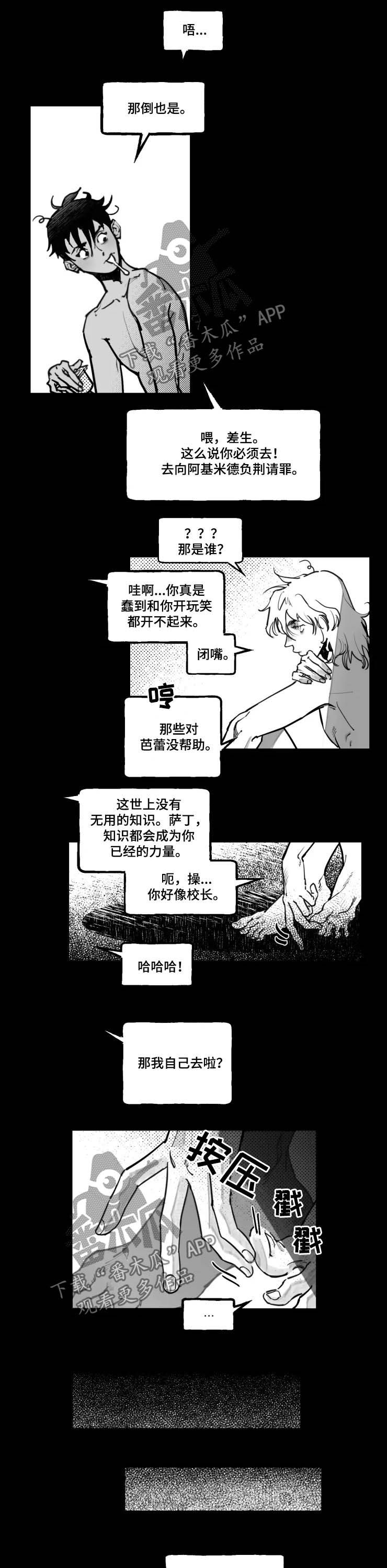 第20章：听懂了吗8