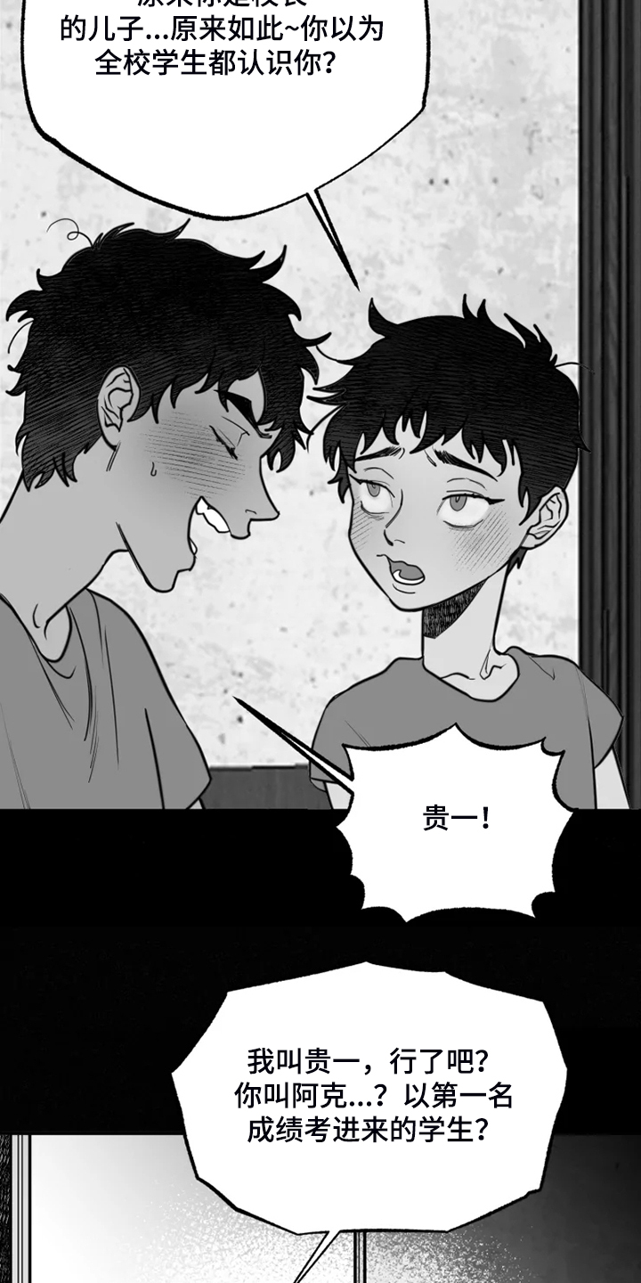 第46章：校长的儿子16