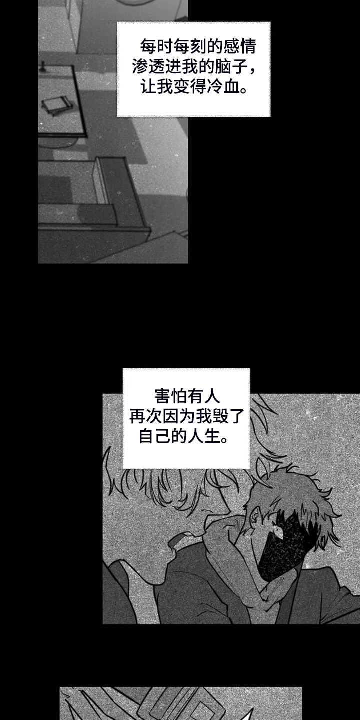 第53章：不该回忆12