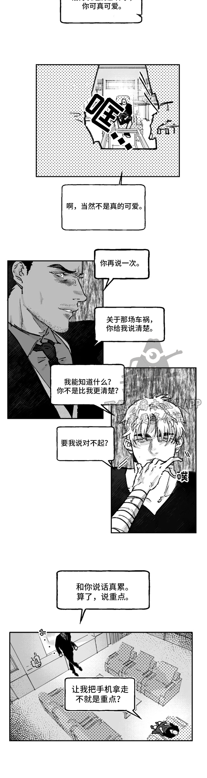 第12章：目的9