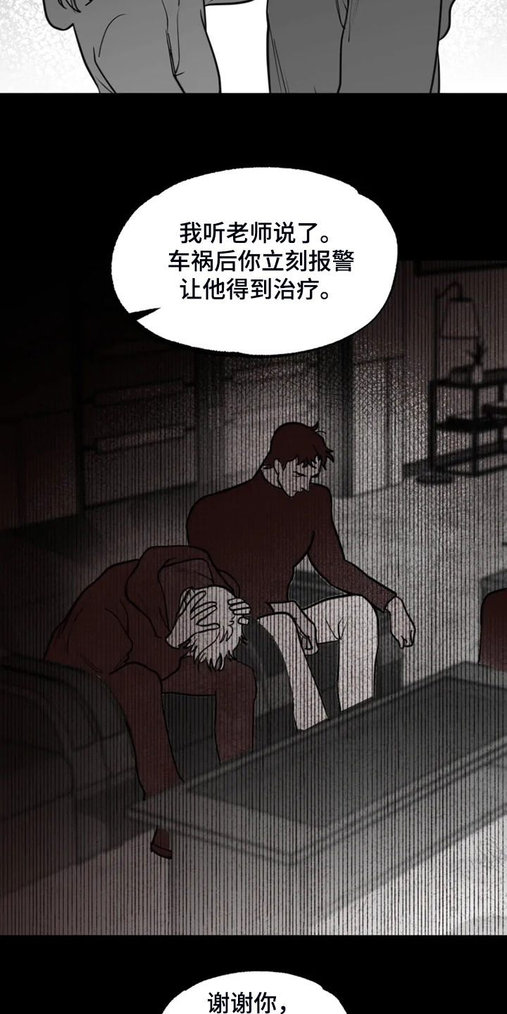 第46章：校长的儿子6