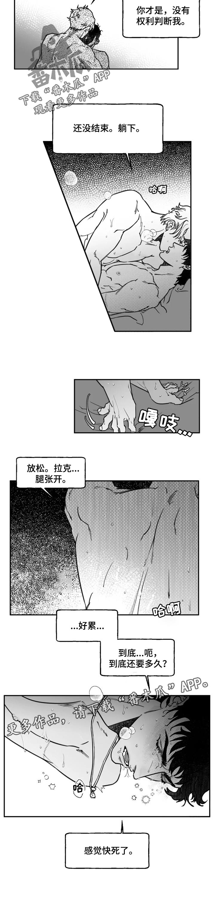 第32章：奢侈5