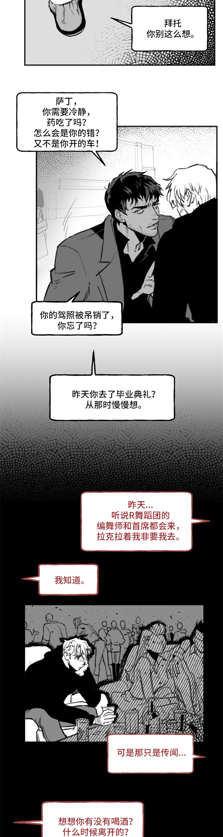 第2章：拒绝1