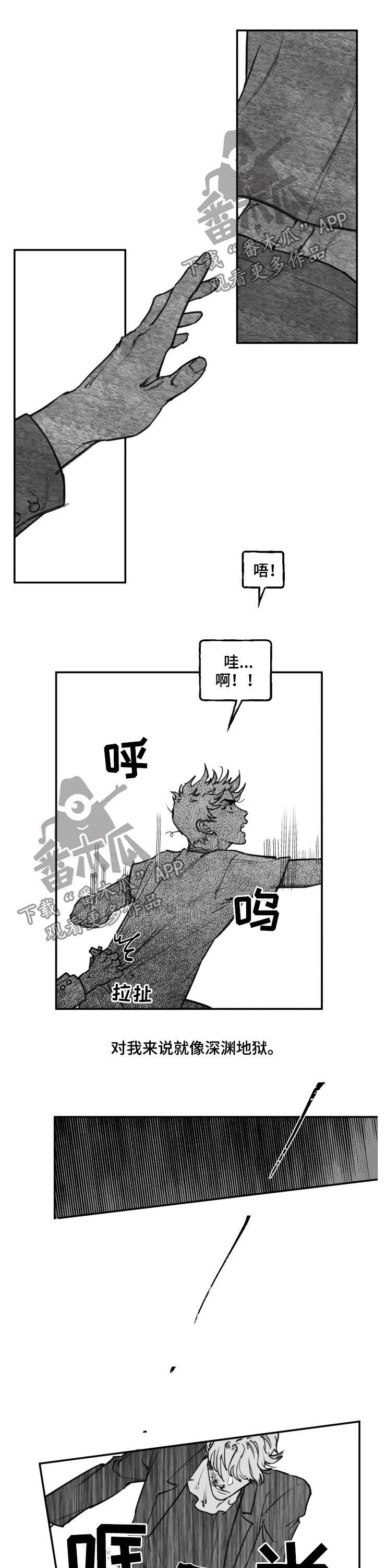 第26章：深渊地狱8