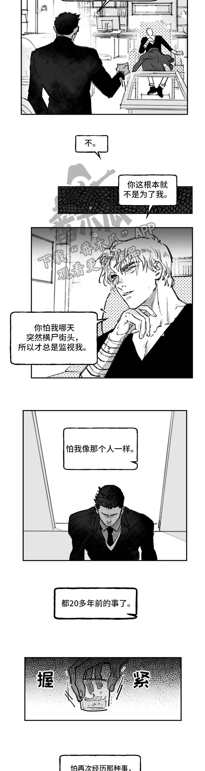 第12章：目的8