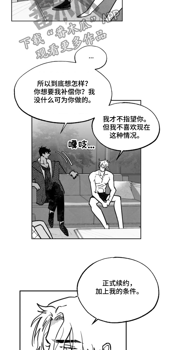第38章：那是我的钱6