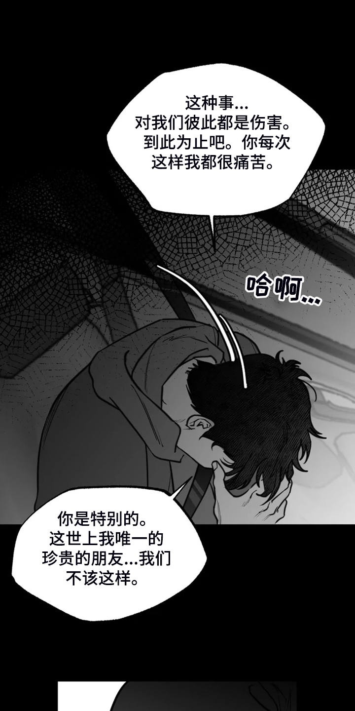 第49章：提早出来13