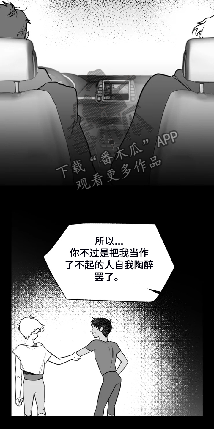 第49章：提早出来12
