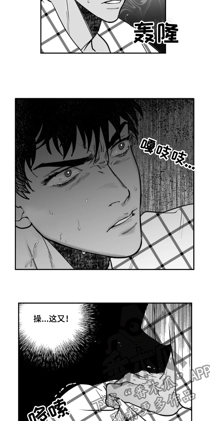 第38章：那是我的钱11