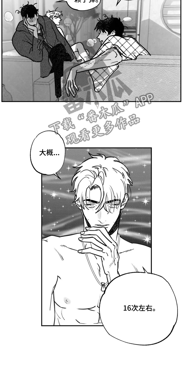 第38章：那是我的钱3